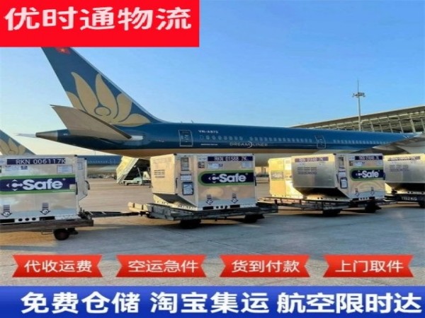渔洋镇到意大利空运加急专线
